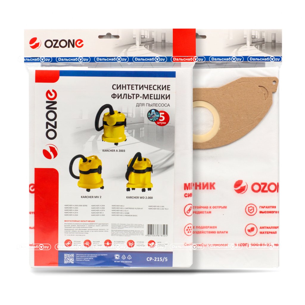 картинка CP-215/5 Фильтр-мешки для пылесоса KARCHER MV 2, WD 2, 3 - 5 шт, синтетика, не боятся мокрой пыли - Дальснаб.Ру