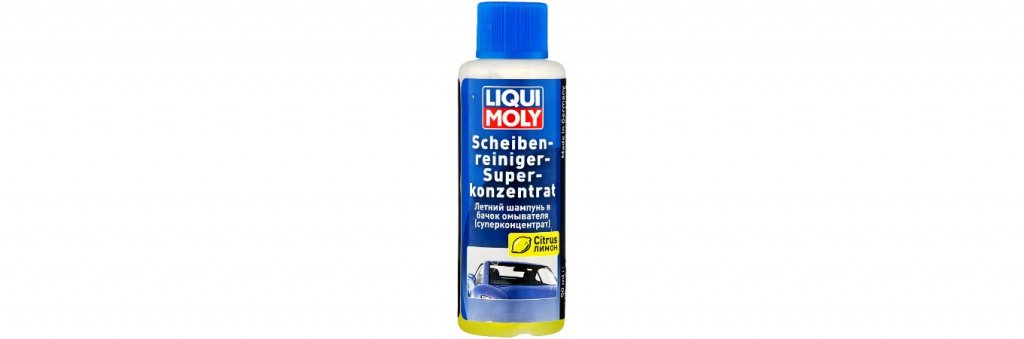 Летний шампунь в бачок омывателя от Liqui Moly.jpg