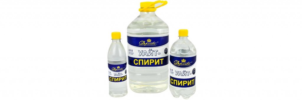 Уайт-спирит.jpg